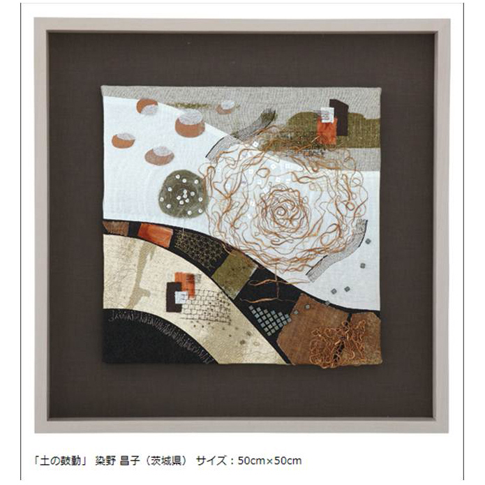 Quilt de Masako Someno primer premio framed quilts Japan